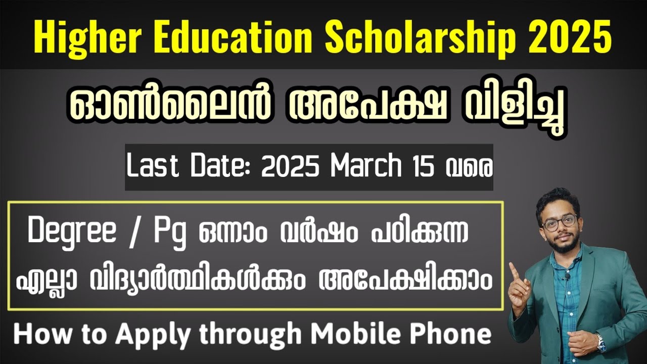 Higher Education Scholarship 2025 Kerala | Apply Now | Degree, Pg students can apply | How to Apply