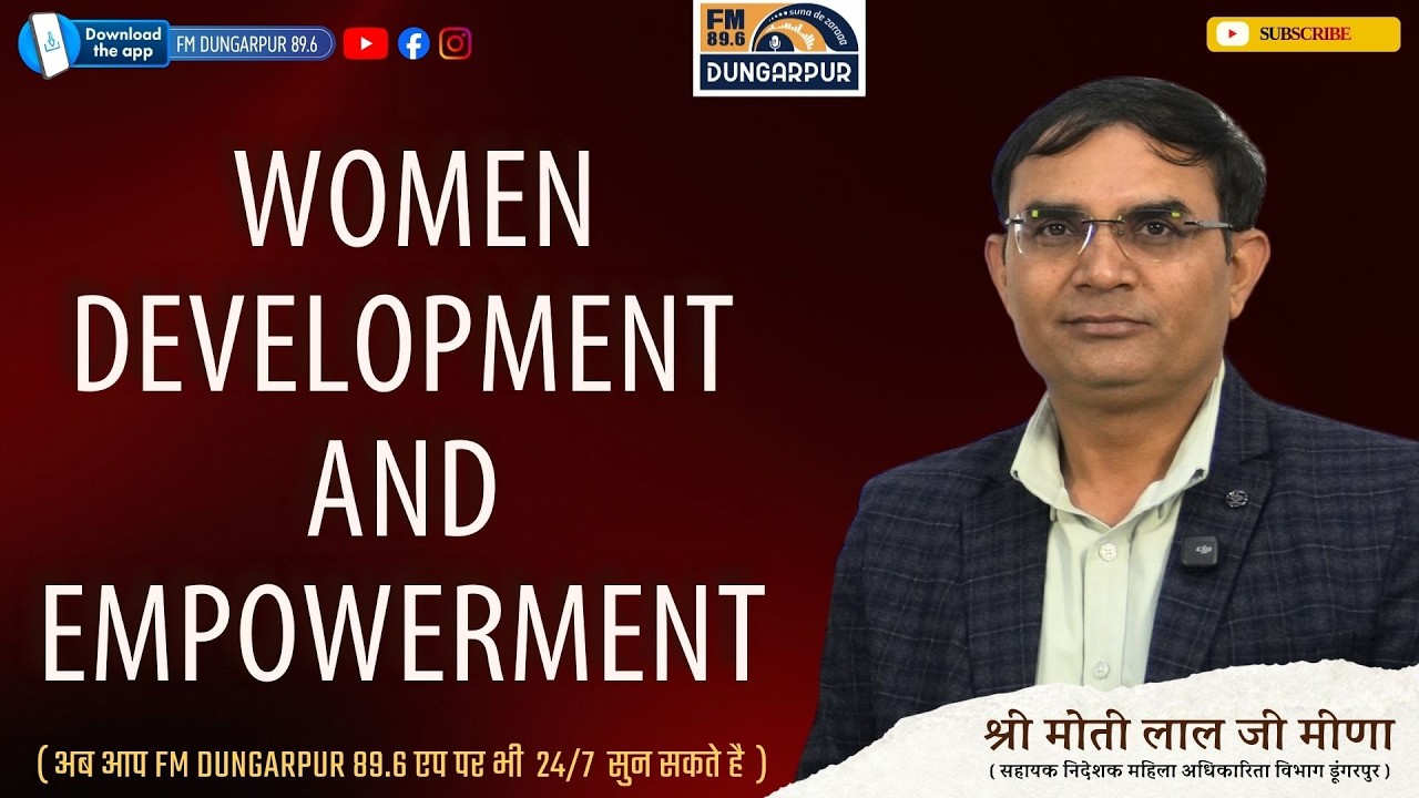श्री मोती लाल जी मीणा सहायक निदेशक महिला अधिकारिता विभाग डूंगरपुर