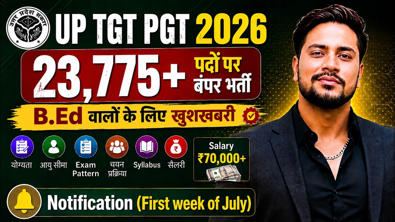 🚨 UP TGT PGT New Vacancy 2026-27 | B.Ed वालों तैयार हो जाओ! 🔥 Exam Pattern, Syllabus & Eligibility