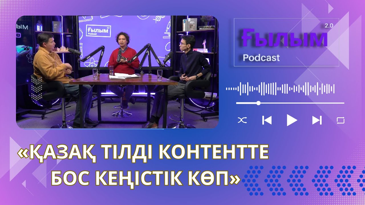 Қазақ тілді контентте бос кеңістік көп