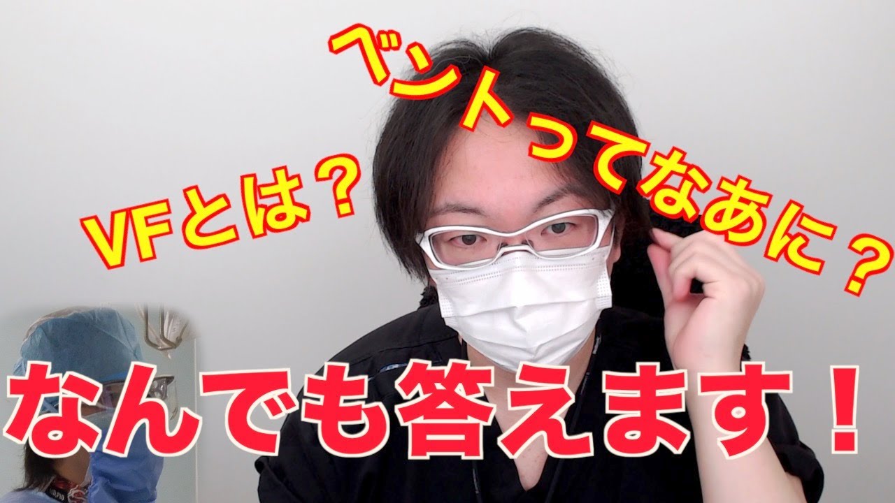 ベントチューブってなあに？ VFってなあに？ 【心臓外科医 Q & A】