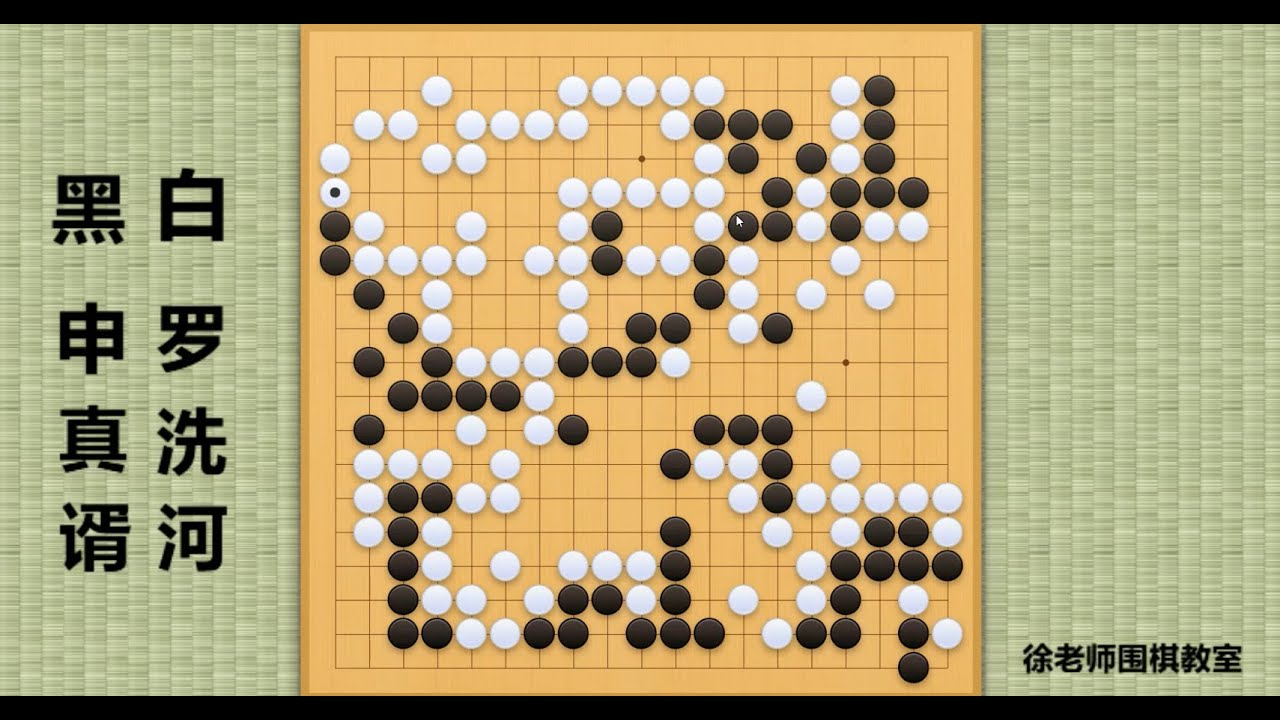 申真谞vs罗洗河：申真谞气焰嚣张的连招，罗洗河终于失去理智，做出难以置信的选择