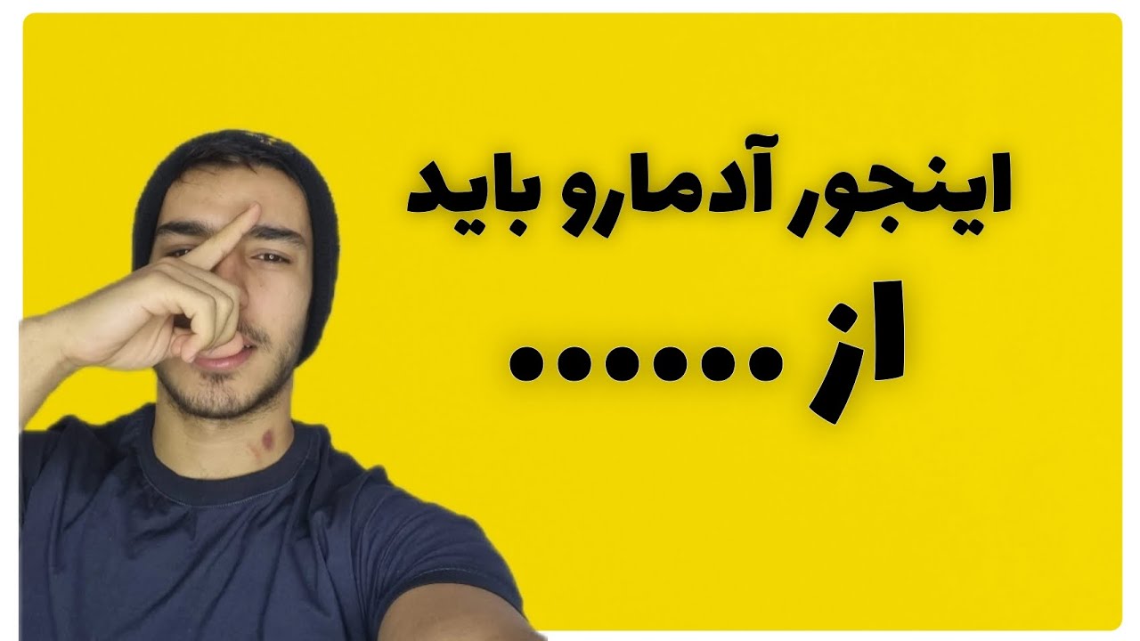اگه وسط چت کردن رفت .. | رابطه | شخصیت حرفه ای |
