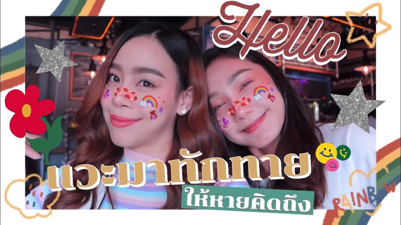 ไม่ได้หายไปไหน ทำรีวิวอาหารอยู่จ้า | Proudty Special EP