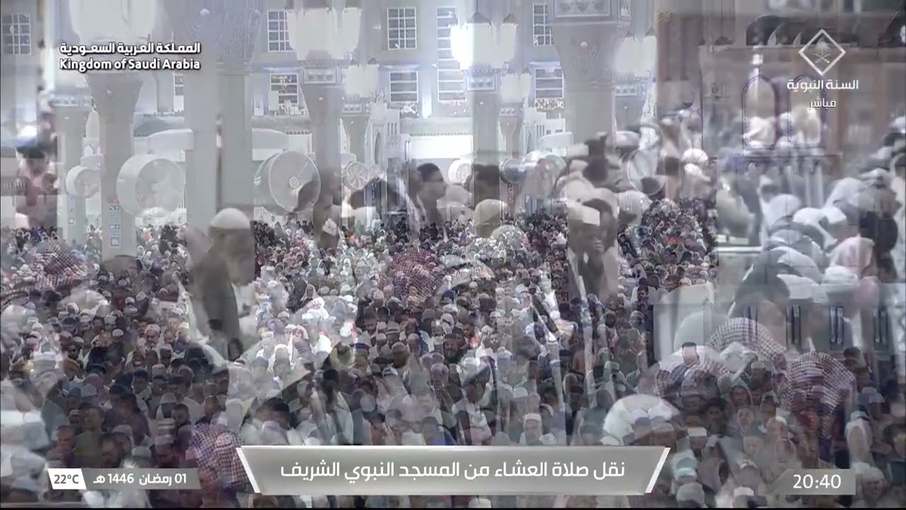 صلاة العشاء والتراويح من المسجد النبوي الشريف بالمدينة المنورة ⁧1 ⁧رمضان ⁩ 1446هـ
