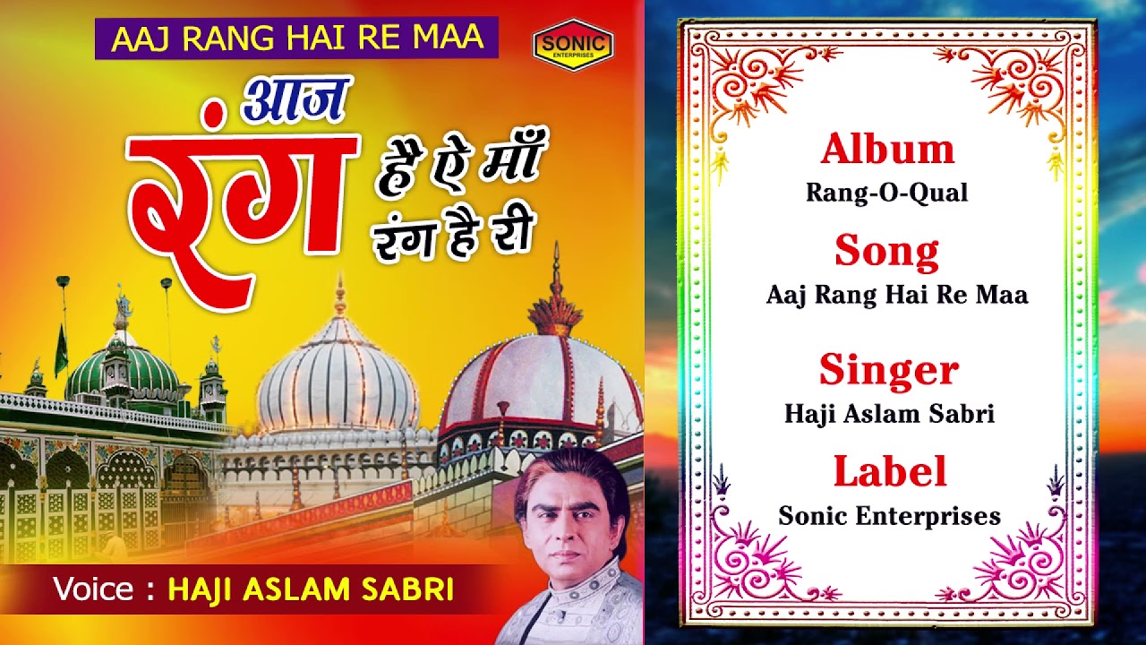Best Islamic Qawwali Song - Aaj Rang Hai Ae Maa Rang Hai Ri - (Haji Aslam Sabri) - Muslim Song