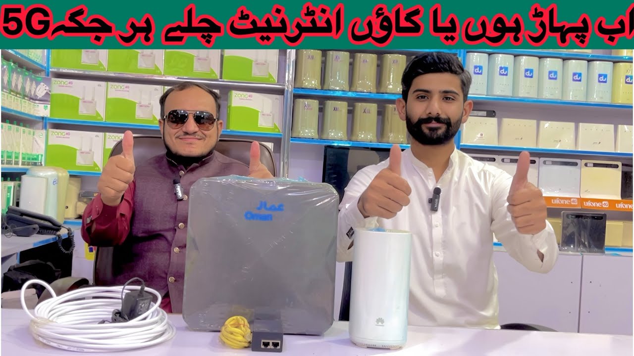  Green Packet O5A-EA 5G OUTDOOR ROUTER | 5G ROUTER PRICE IN PAKISTAN 2025