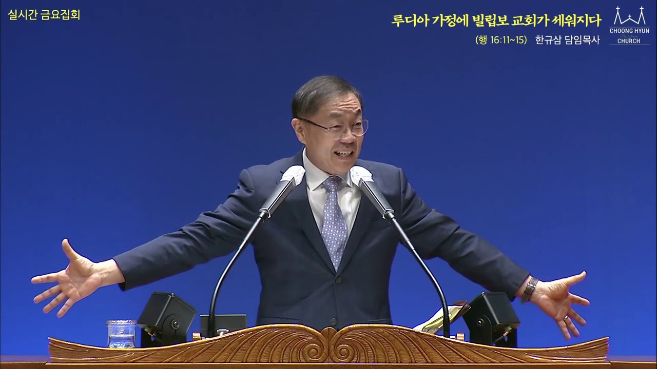 바울의 2차 전도 여행(5)_루디아 가정에 빌립보 교회가 세워지다_사도행전 16장 11-15절_20200821_금요집회_한규삼 목사