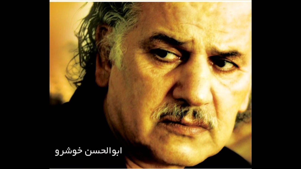 ماه ننه,ابوالحسن خوشرو، مازندرانی mazandarani