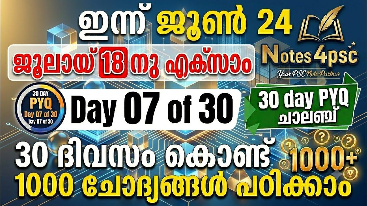 KERALA PSC 10 TH PRELIMS 2026 | 30 DAY PYQ CHALLENGE | Notes4psc 