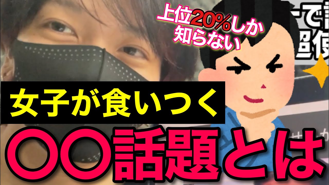 【モテ話題】女の子とのデートで話題がない時に使える話３選