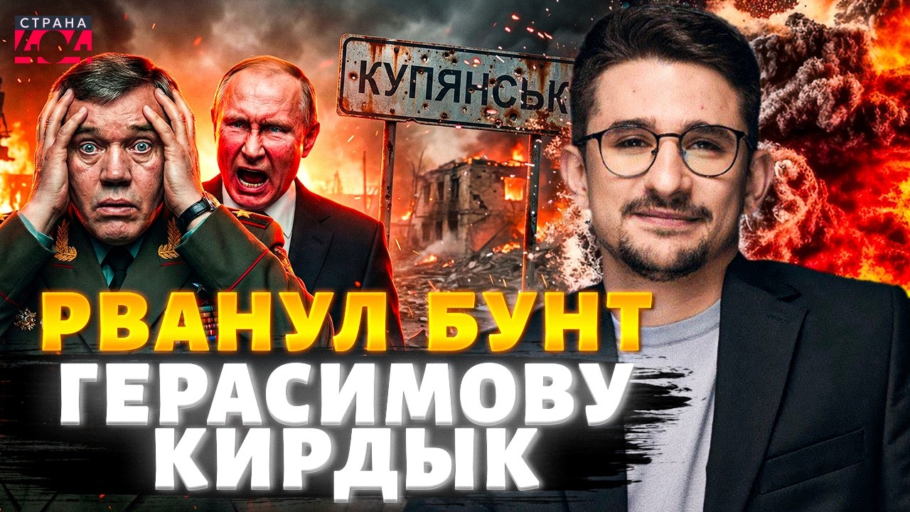 ГИГАНТСКИЙ СКАНДАЛ в Кремле! Герасимова СМЕТУТ: военкоры ВОССТАЛИ против генерала
