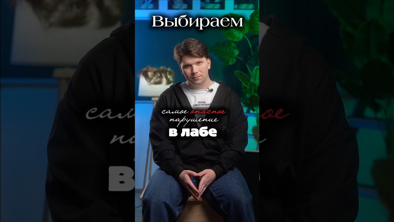 Какое нарушение опаснее, как считаете? Полезные материалы по химии в моем тгк: vademistry100b