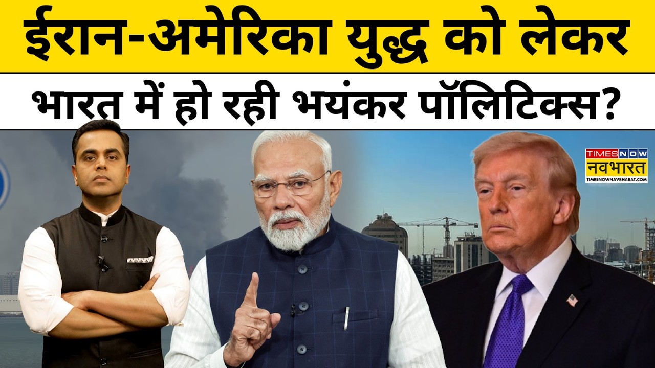 News Ki Pathshala | Sushant Sinha: Iran-US War के बीच भारत में क्यों हो रही Politics? | World News