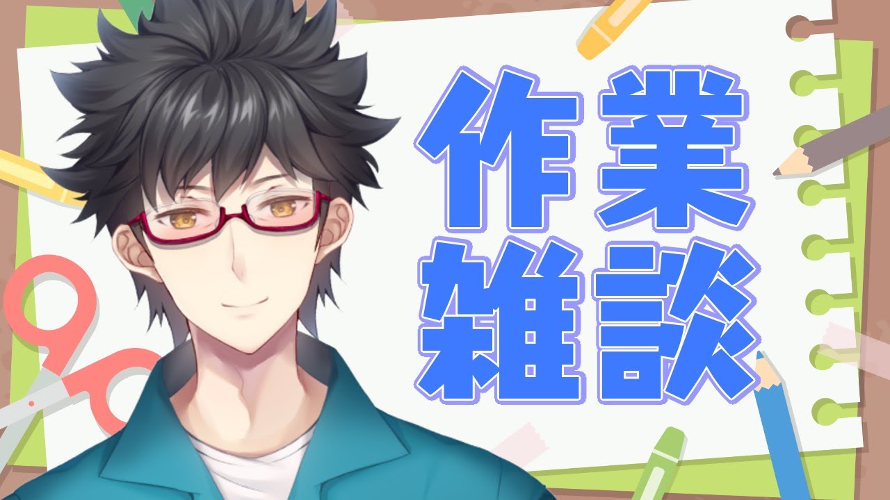 作業と雑談をする【鬼竺さつき/VTuber】