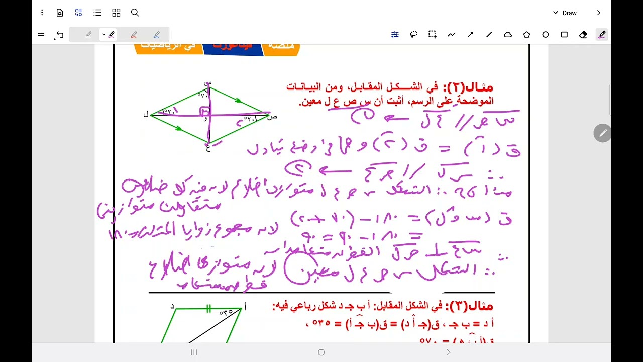 الكشف عن المعين المنهج الجديد ثامن 