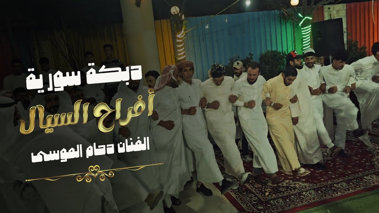 مايخوفنا المدفع + ياكاع ترابج كافور | الفنان دحام الموسى