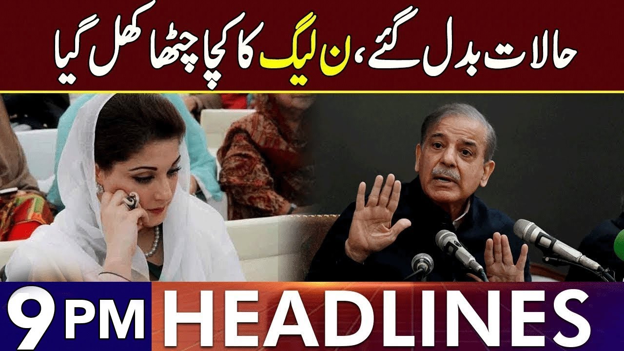 PNL-N Govt Exposed Badly | Headlines 9 PM | 05 Feb 2025 | Lahore Rang | J201P