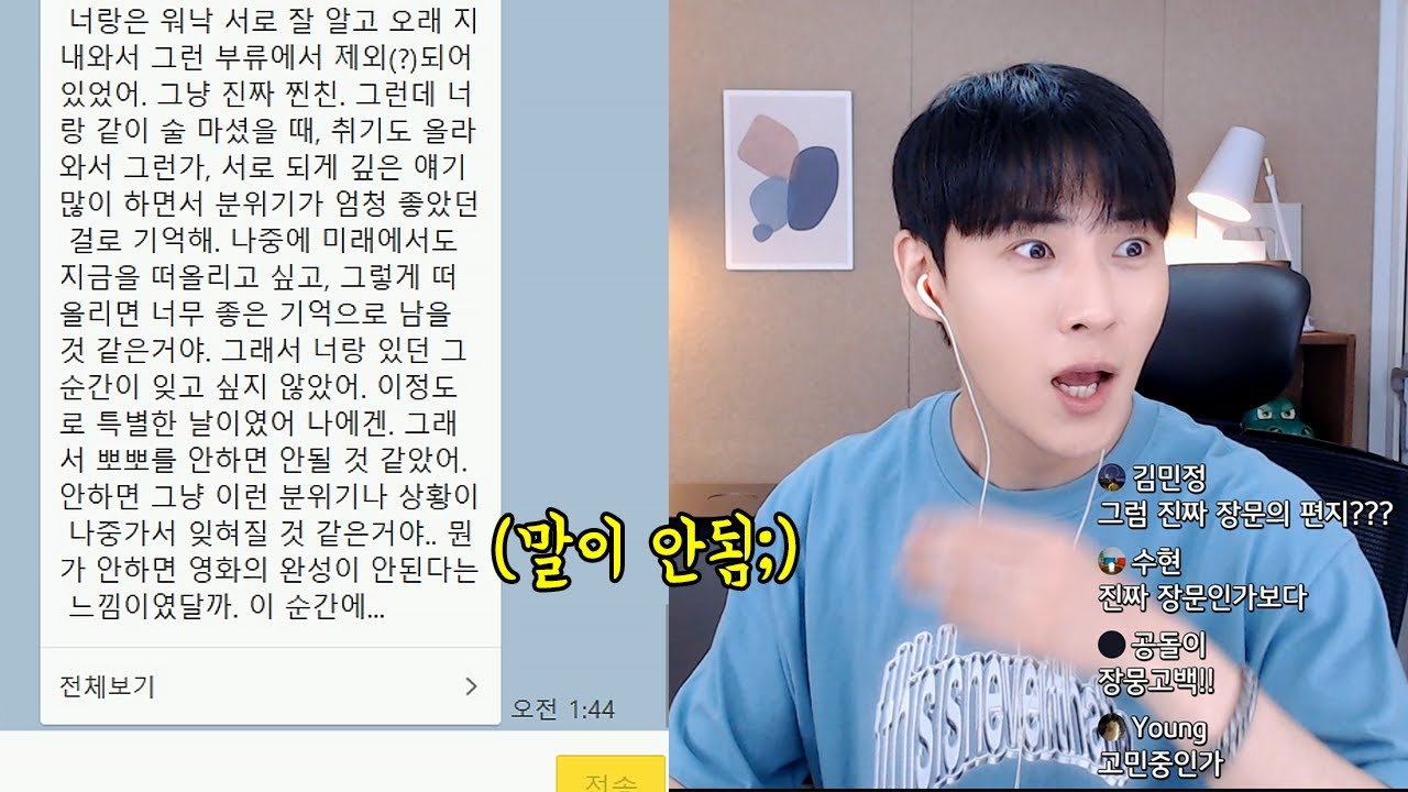 술먹고 xx했던 4년절친 장문카톡에 모두가 극대노