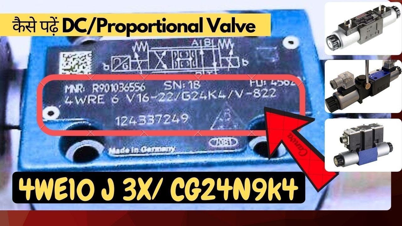 Proportional Valve | Rexroth | How to read name plate | #hydraulic | Hindi