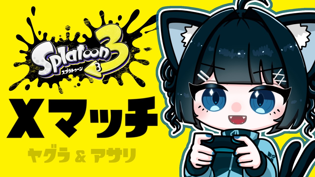 【XP2514】アプデが来たぞ！！どうなる新環境…！？計測して探っちゃお！【#スプラトゥーン3】