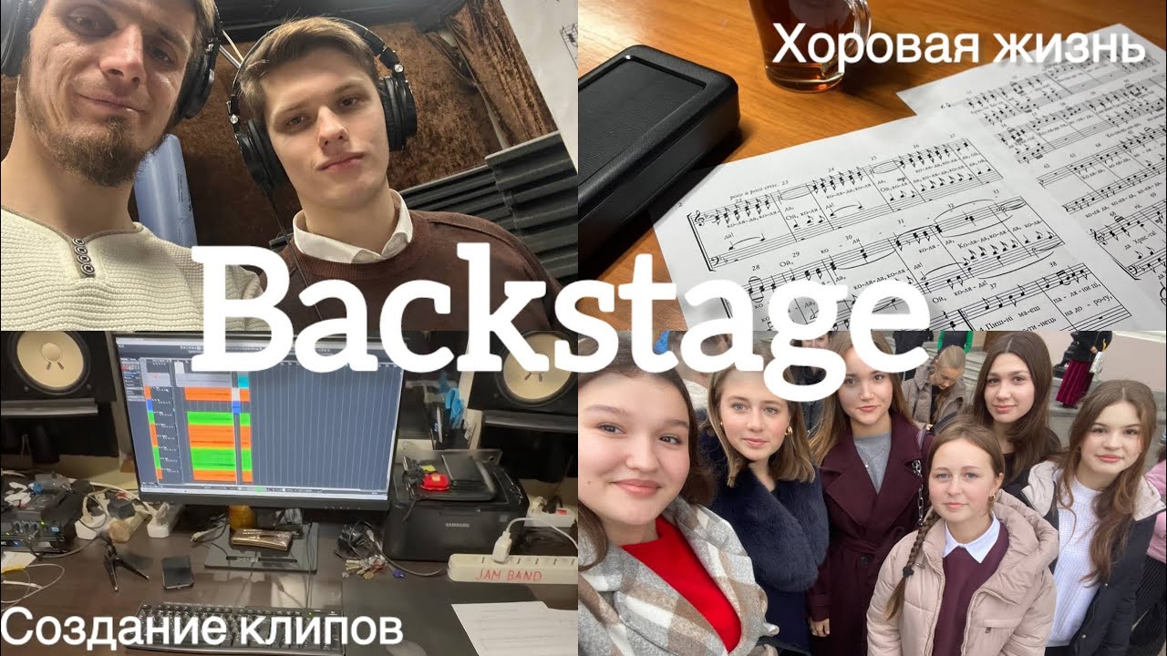 Влог. Що відбувалося за кадром зйомок нового кліпу з хором?