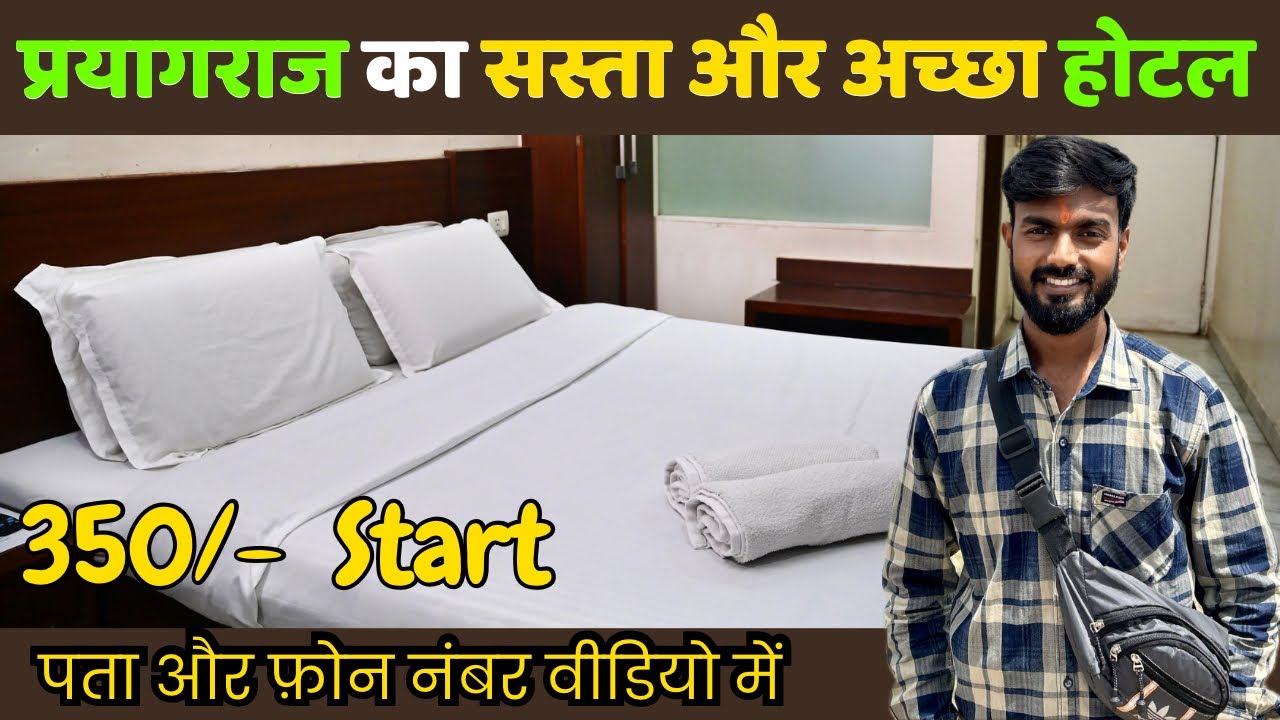Cheapest Hotel In Prayagraj | Hotel Room Near Sangam Prayagraj | Prayagraj Room Tour ​⁠@VlogMirror
