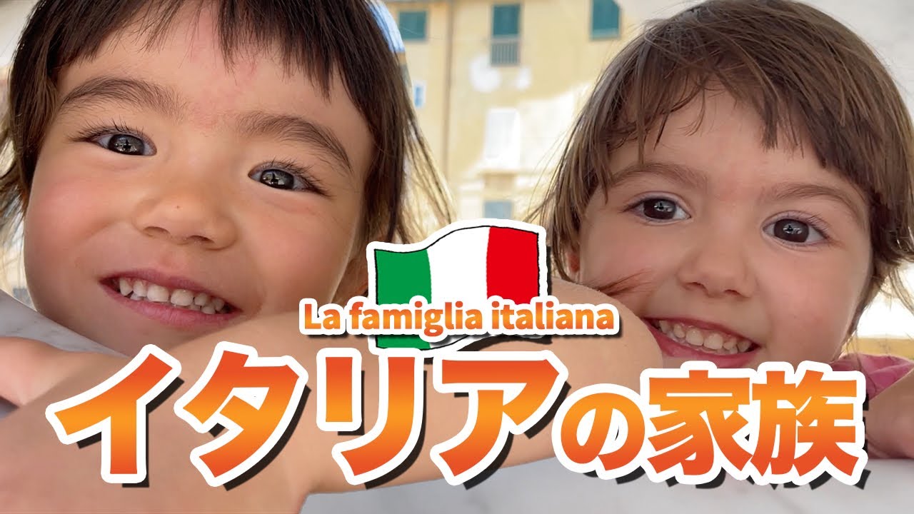 【ママの故郷イタリア🇮🇹】家族に会った娘の反応が尊すぎた…｜国際結婚