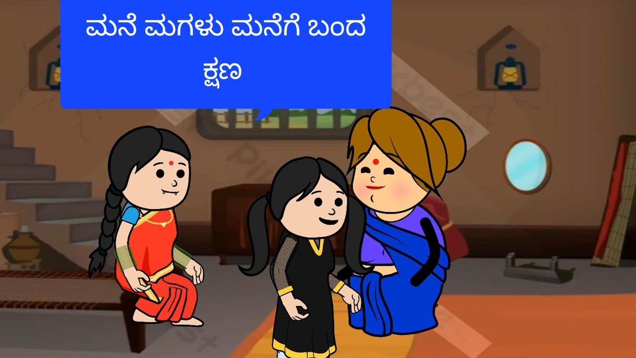 ಅತ್ತೆಗೊಂದು ಕಾಲ ಸೊಸೆಗೊಂದು ಕಾಲ part 20