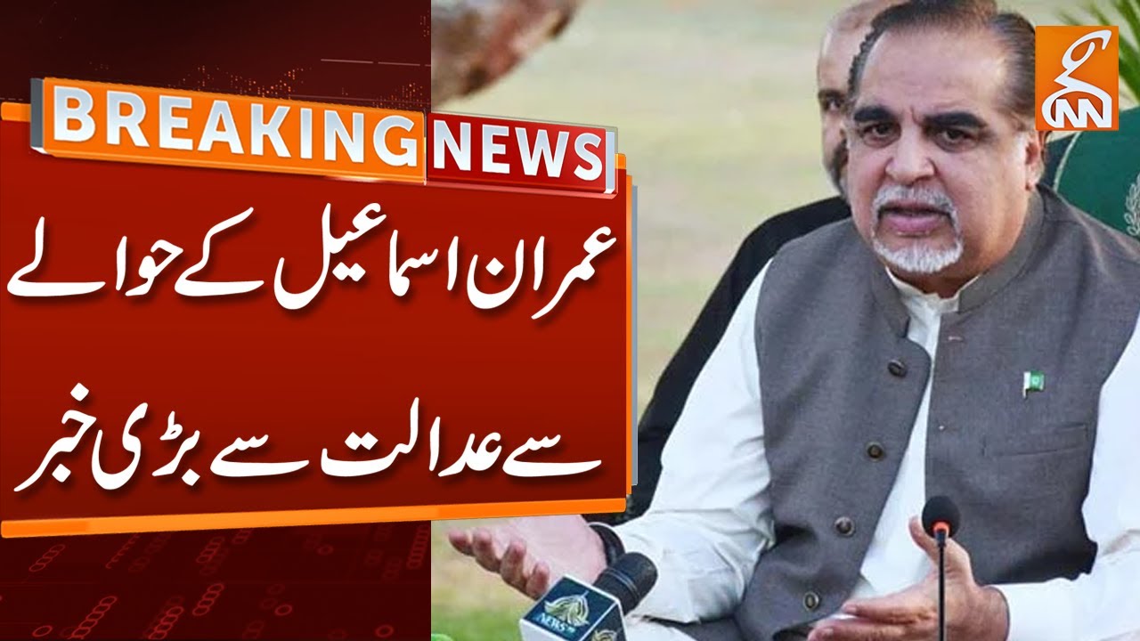 Breaking News | Big News from Court Regarding Imran Ismail | GNN