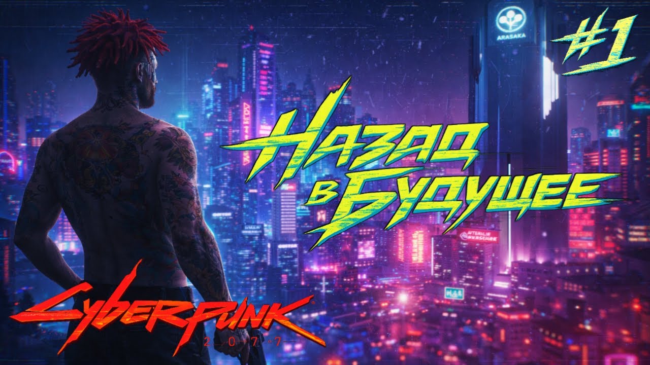 Cyberpunk 2077 ► Назад в будущее ► прохождение на Steam Deck #1