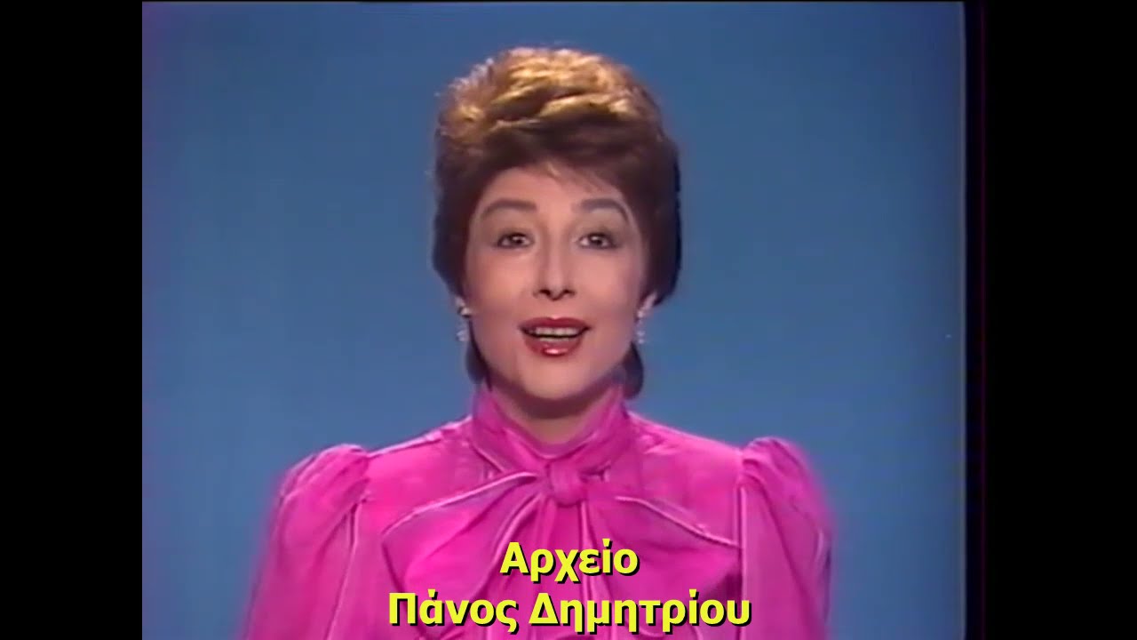 ΠΑΡΟΥΣΙΑΣΗ ΠΡΟΓΡΑΜΜΑΤΟΣ ΝΑΚΥ ΑΓΑΘΟΥ - ΕΡΤ (1982)