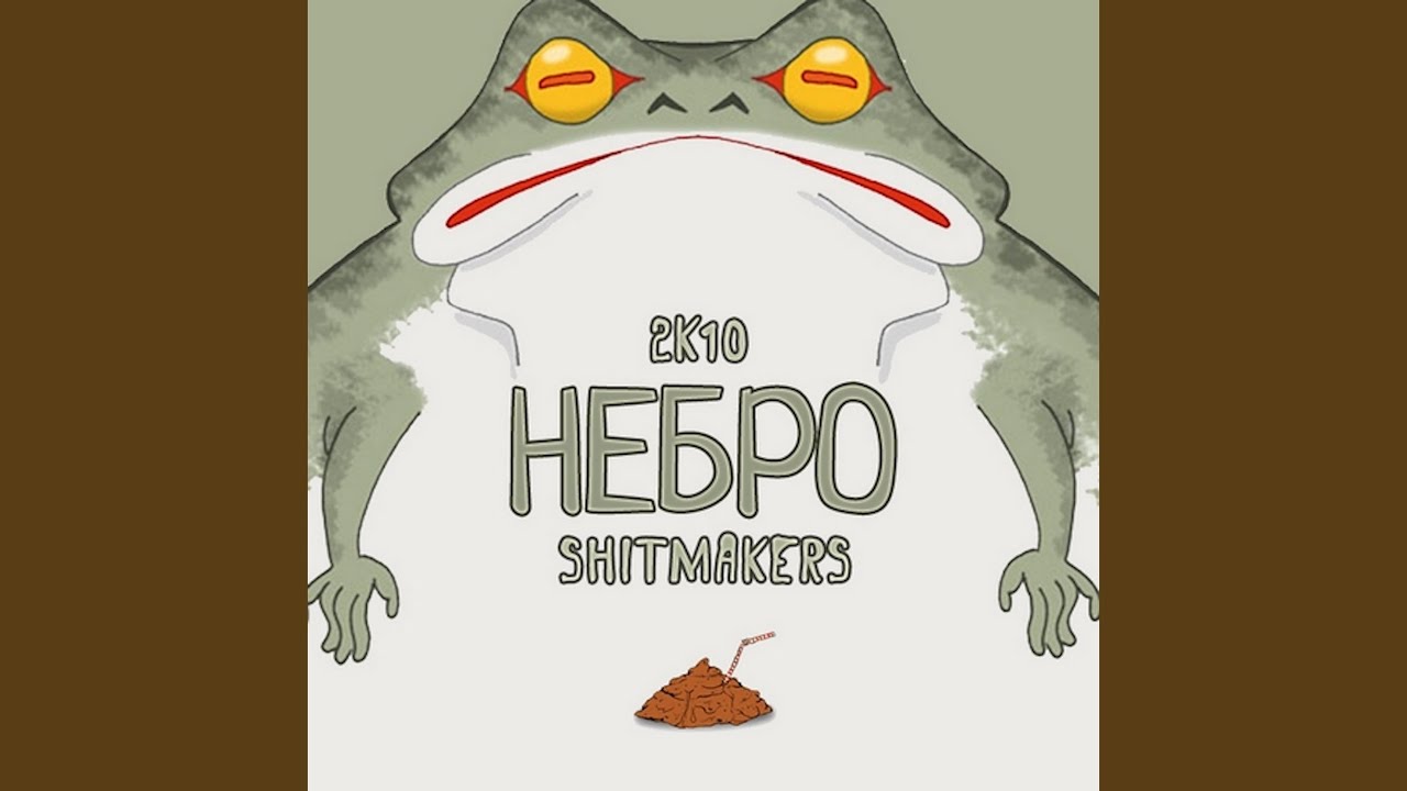 Допинг (feat. Base (НеБезДари))