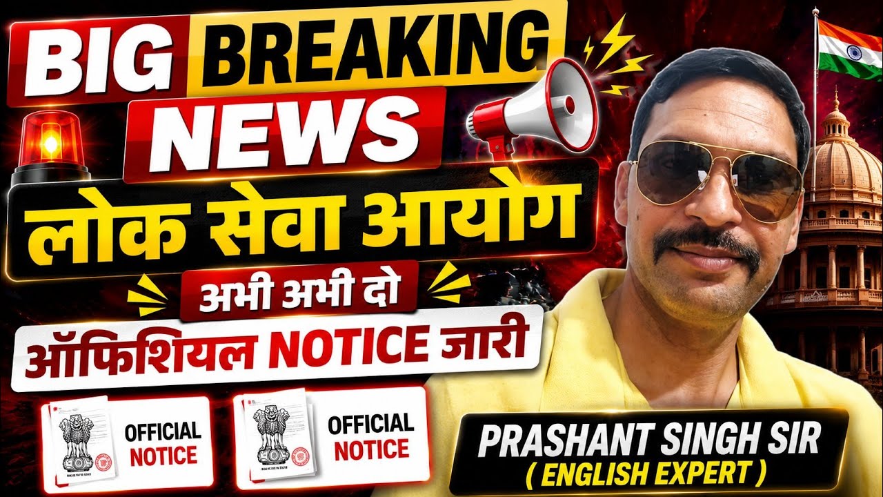 UPPSC LATEST NEWS TODAY // Public Service Commission // GIC LECTURER NEWS // LT GRADE MAINS RESUL...