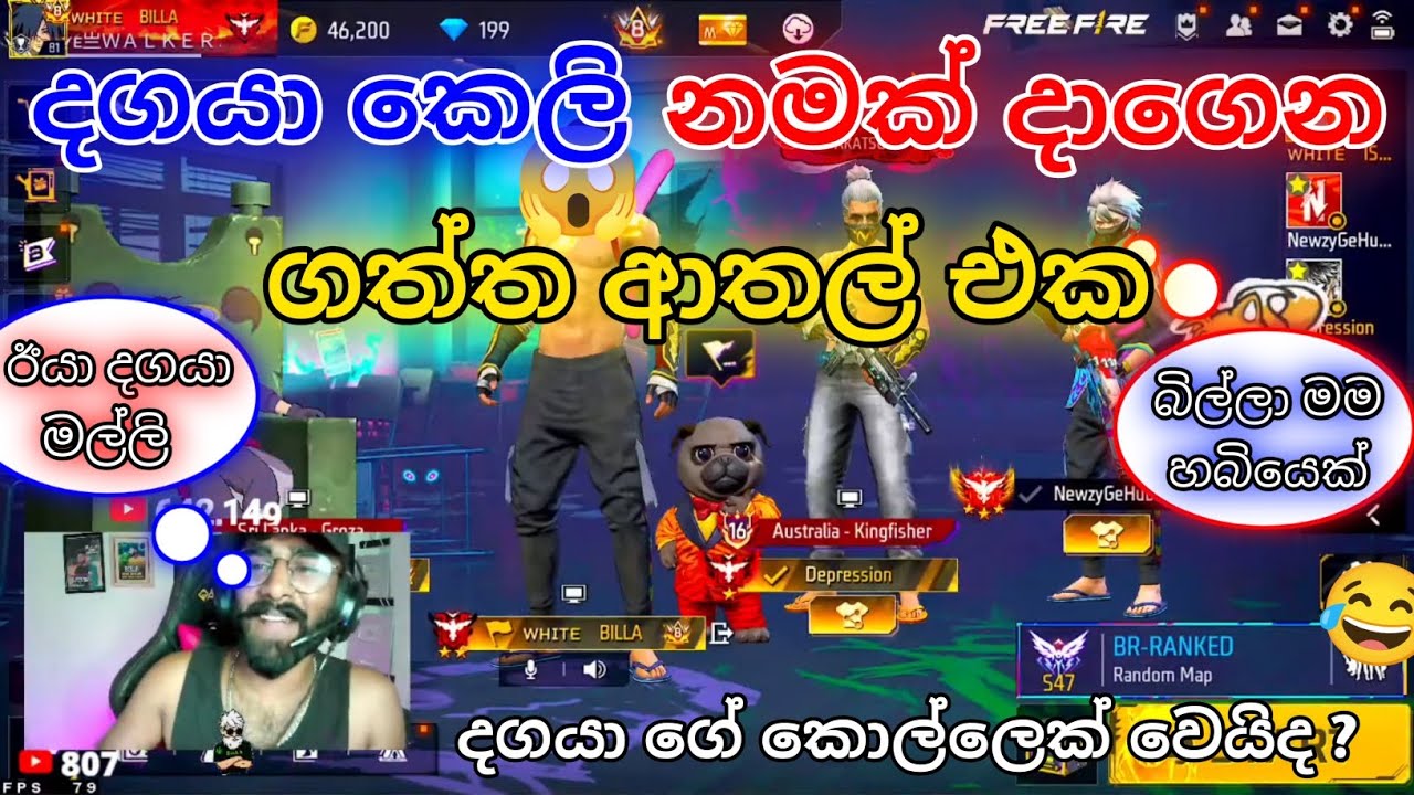 මියුසි දගයාට කැමති වෙයිද💔|@BILLASTREAMING