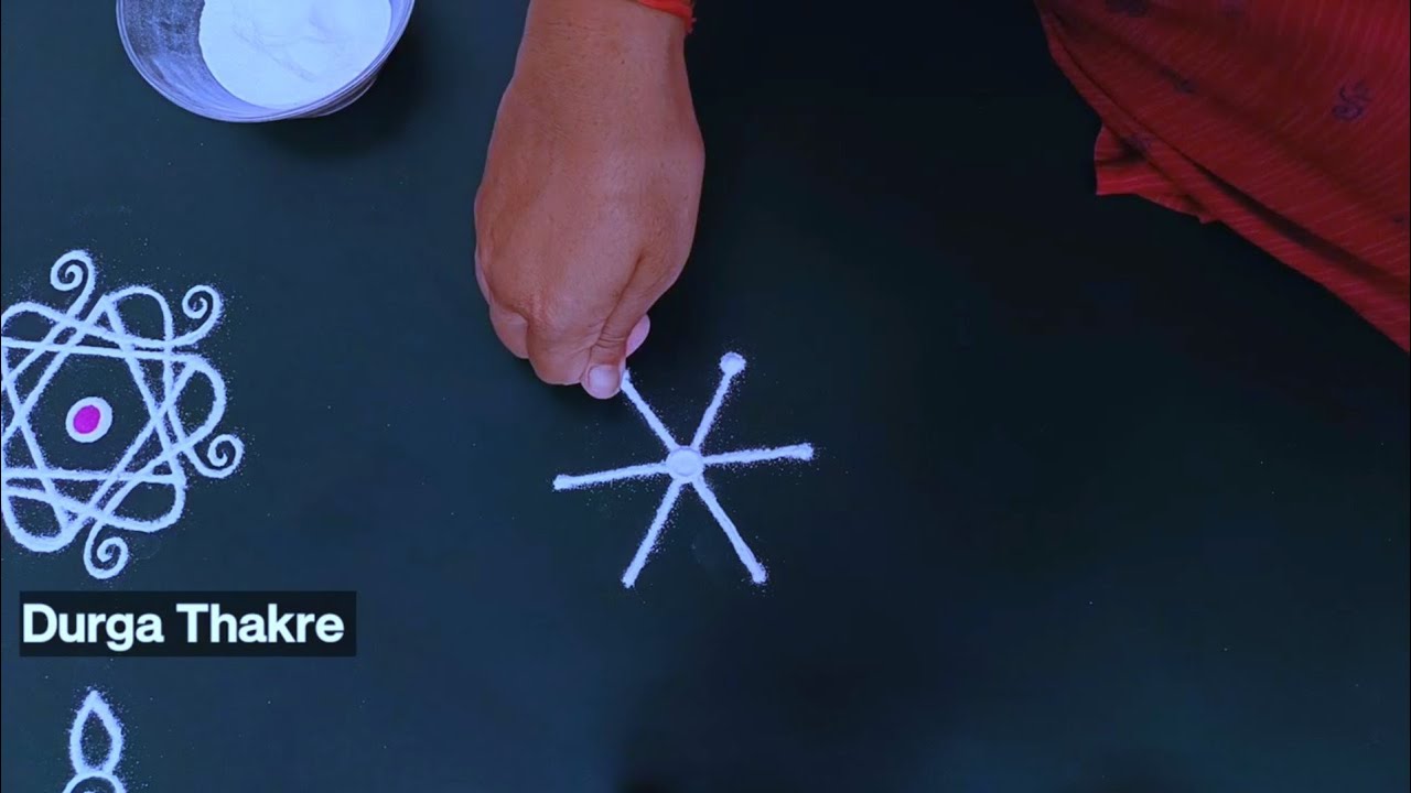 दररोजसाठी छोट्या सुंदर 10 रांगोळ्या सोप्या मनमोहक | Best 10 Simple rangoli designs easy attractive |