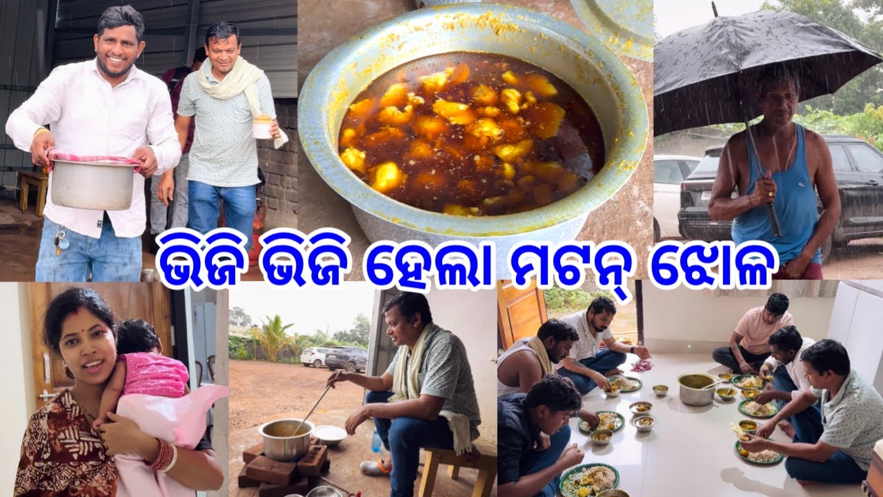 ବର୍ଷାରେ ଭିଜିକି ହେଲା ମଟନ୍ ଆଜି ବାପା ଖାଇଲେ ପୁଅ ବନେଇଲେ @dpeatingshow
