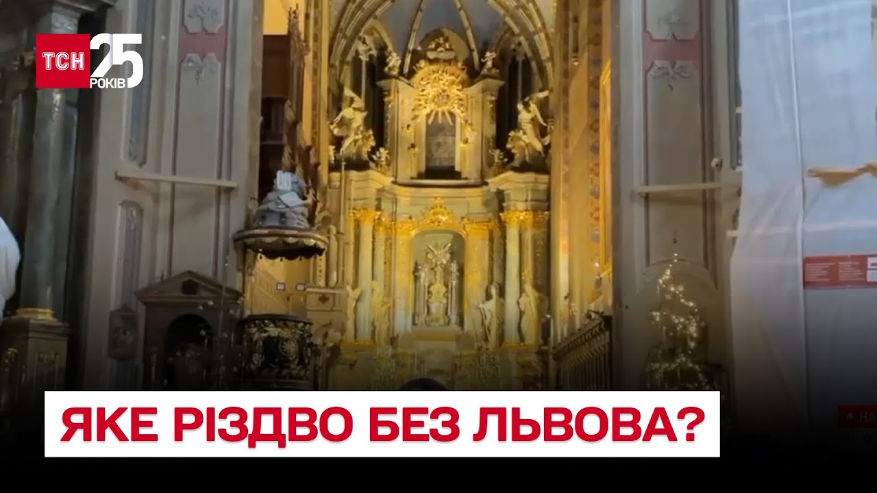 🎄 Какое Рождество без Львова? Удалось ли горожанам сохранить зимние традиции в условиях войны