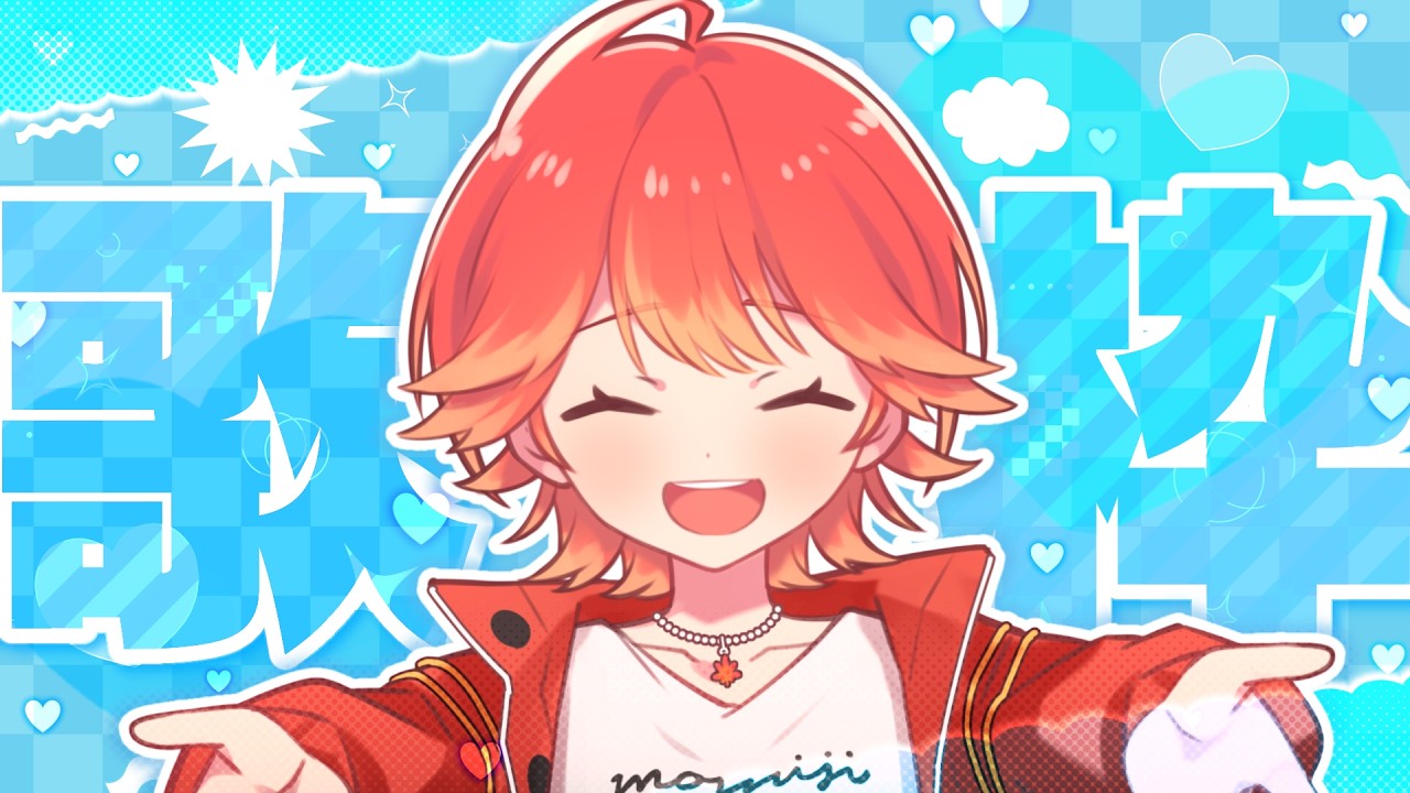 【#歌枠┆高評価250↑目標】一曲聴いてって!! 男性ボーカル恋愛曲縛り歌枠🩵✨【vtuber/#紅葉丸】