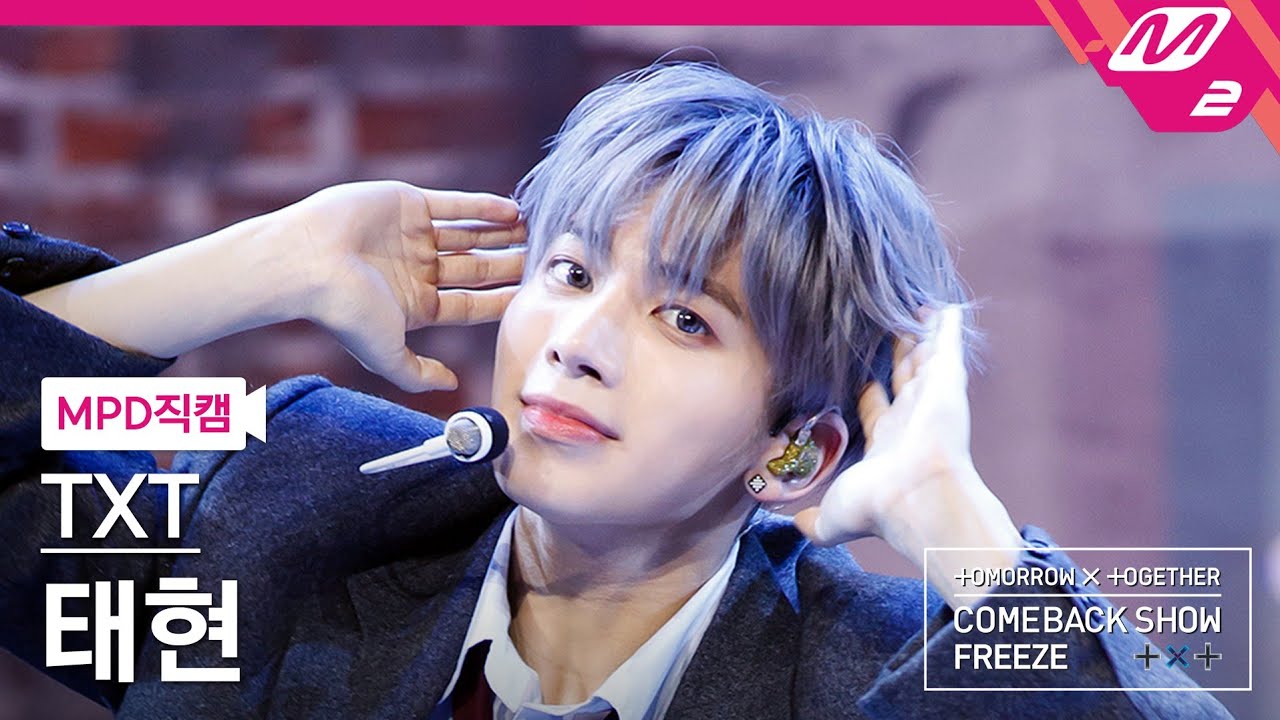 [MPD직캠] TXT 태현 직캠 4K 'No Rules' (TXT TAEHYUN FanCam) | @TXT COMEBACKSHOW 'FREEZE'