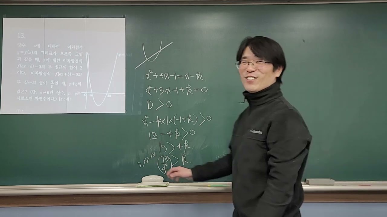 23년도 의정부고1 1학기 중간고사 기출해설 2026년 1월 23일
