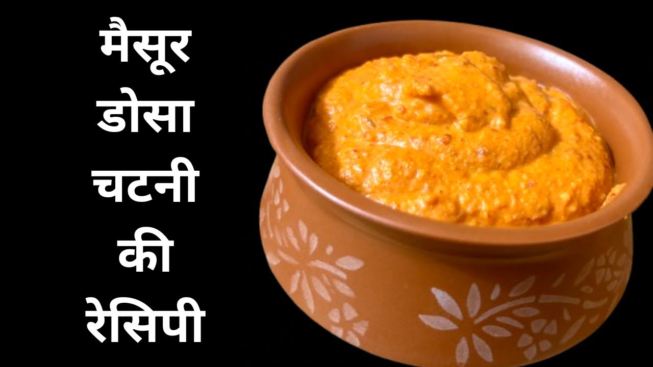 अगर आप भी है साउथ इंडियन खाने के शौकीन तो ये रेसिपी आपको जरूर पसंद आएगी । south Indian food special