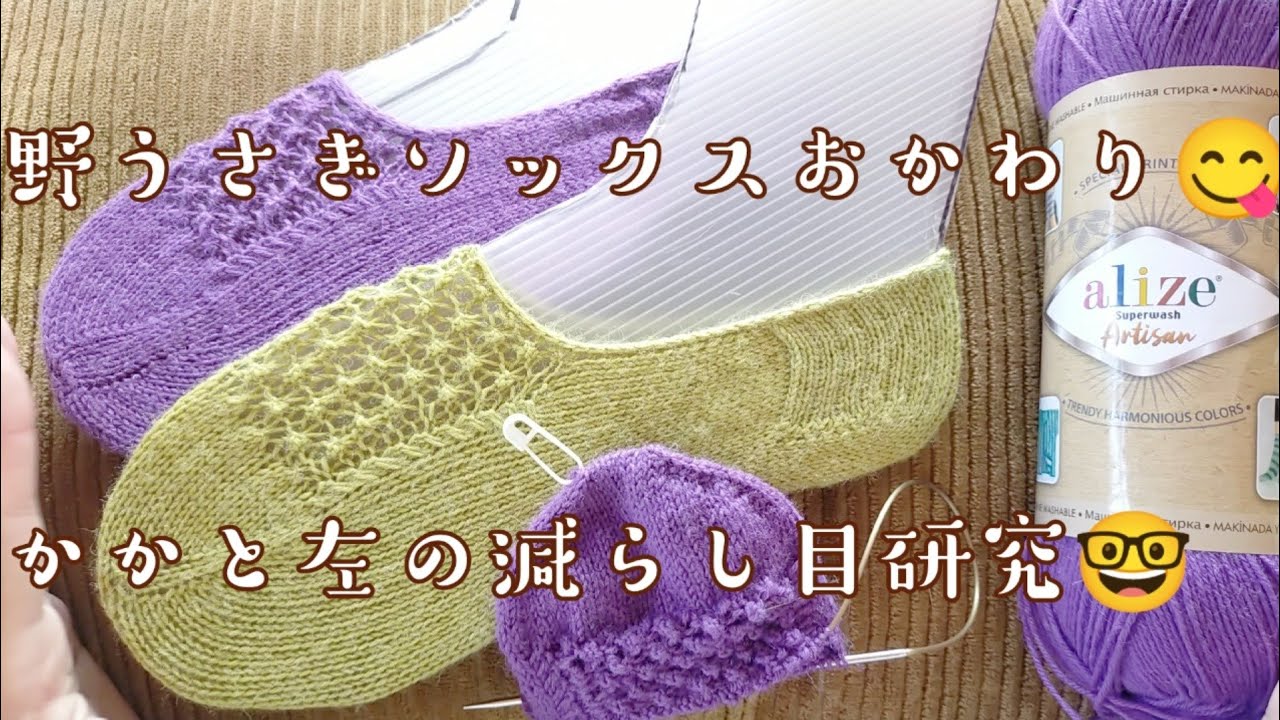 【パターン編み🧦】野うさぎソックスおかわり😋ラズベリーバージョン♡23,5㎝