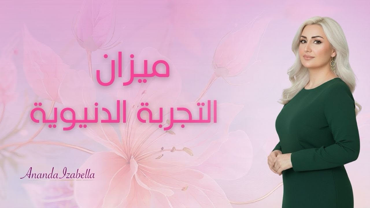 لا يوجد شخص يستنير- المفتاح للسلام النفسي