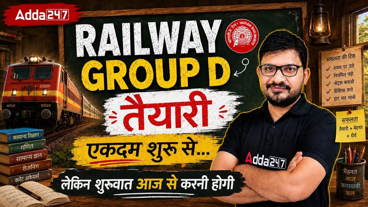 RRB Group D 2026 | RRB Group D Preparation for Beginners 2026 | Crack Group D in First Attempt