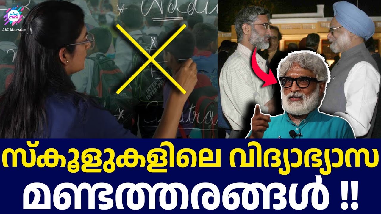 എല്ലാ അധ്യാപകരും രക്ഷിതാക്കളും ഈ വീഡിയോ കാണണം !!! | CAREER GUIDENCE | EDUCATION