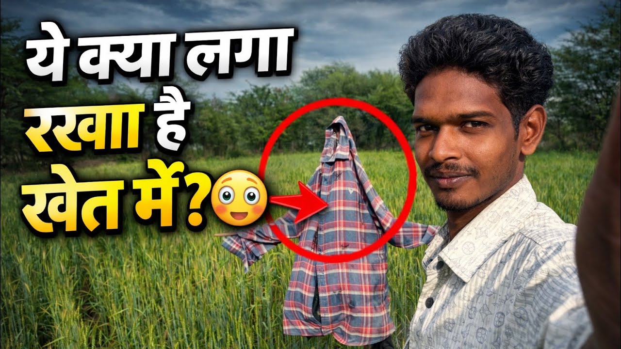 👉 खेत में ये क्या लगा रखा है? 😳 | Desi Village Vlog