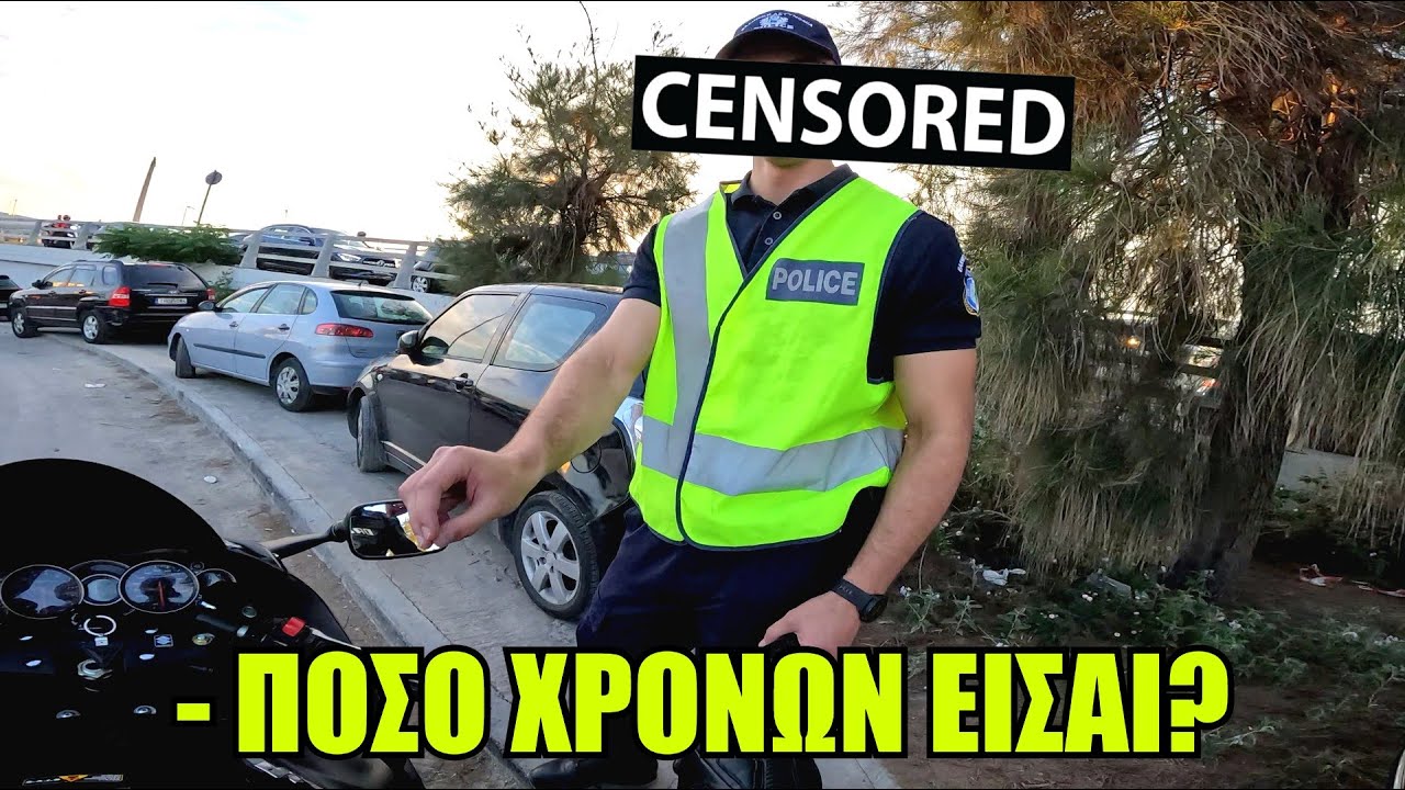 Πόσο χρονών είσαι BUSA? Αστυνομία