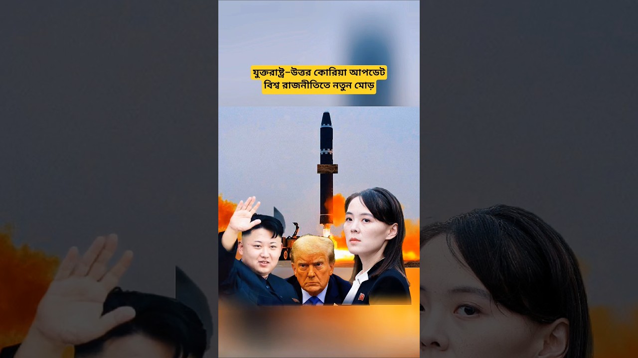 US&ndash;North Korea Update: Recent Statements and Diplomatic Developments | Global Affairs Analysis