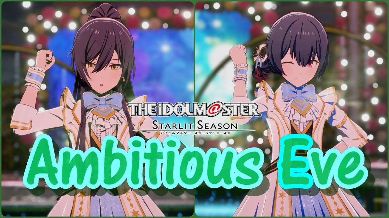 【アイマス・スタマス】「Ambitious Eve」　白瀬 咲耶  ＆ 杜野 凛世　[アイドルマスター スターリットシーズン]